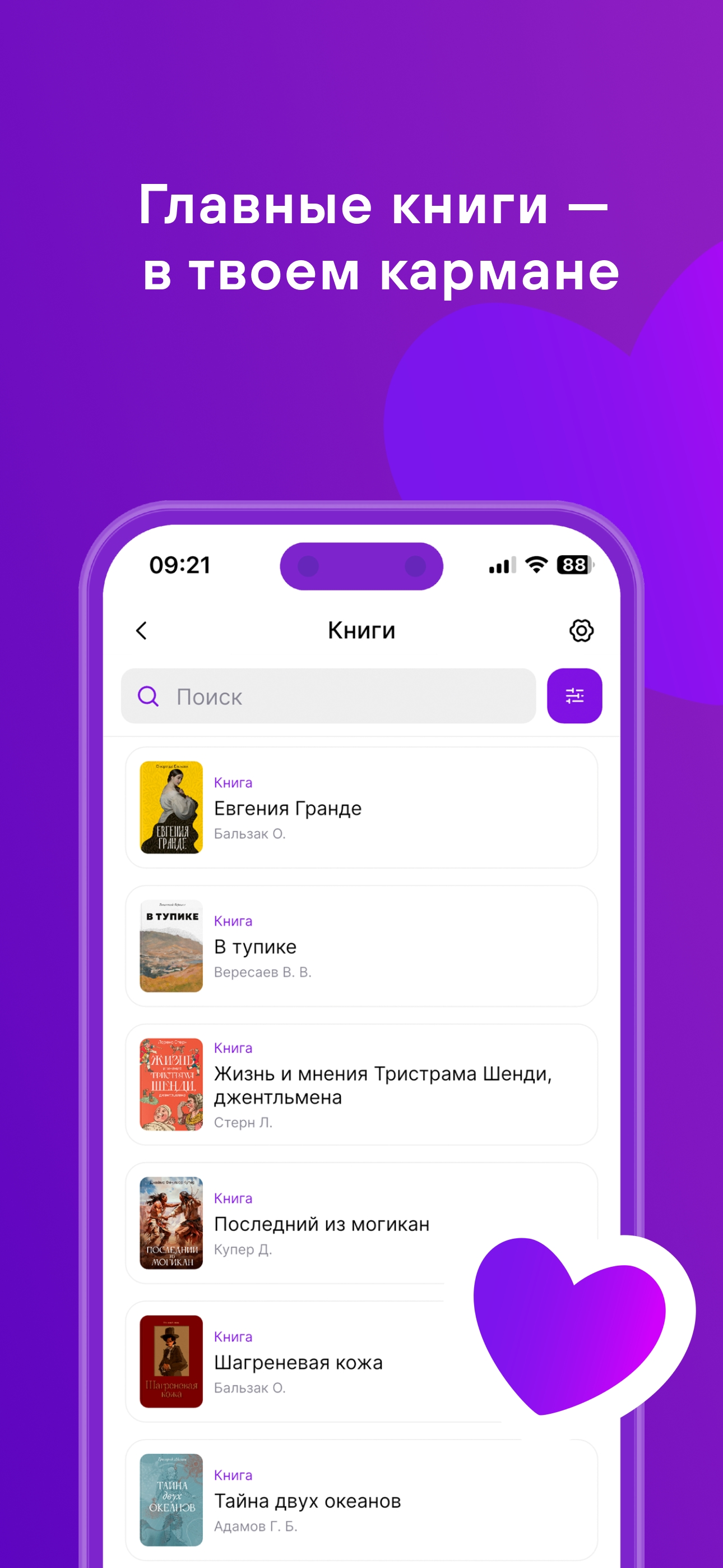 Свет. Книги и аудиокниги