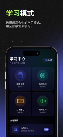 FlashBrain: 智能闪卡 screenshot
