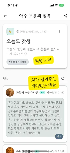 아보행 (아주 보통의 행복) screenshot 3