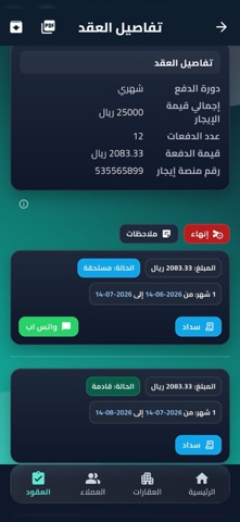Ejarz Pro screenshot