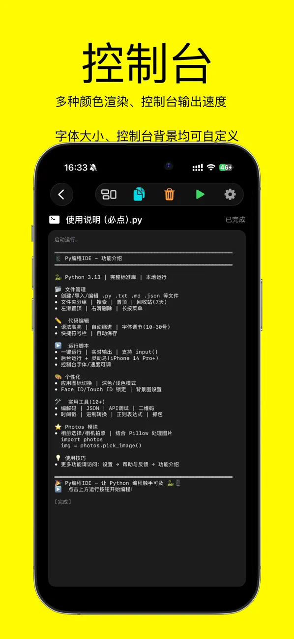 #5. Python IDE - Code & Run (iOS) Által: 文禄 张