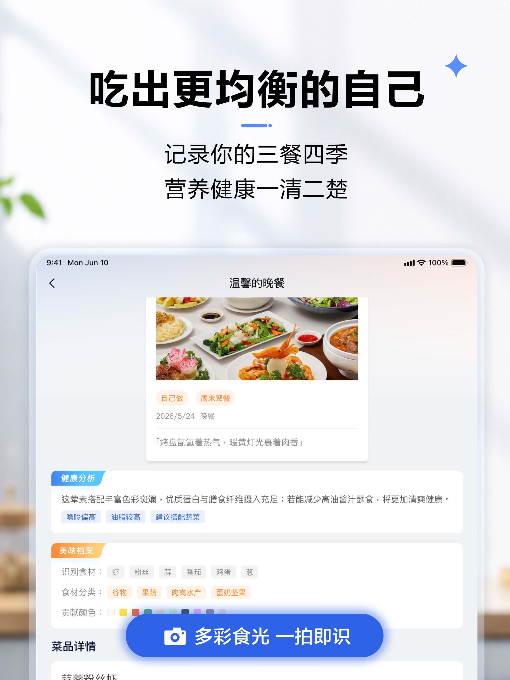 老板食神 - 你的AI烹饪伙伴 screenshot 12