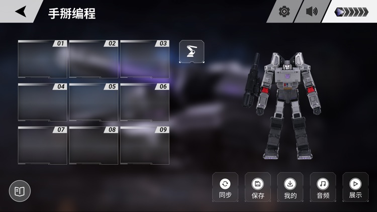 乐森威震天G1 screenshot-3