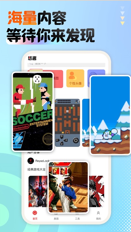 悟饭悠趣 - 找到你的儿时专属红白机时代有趣回忆美化合集资源