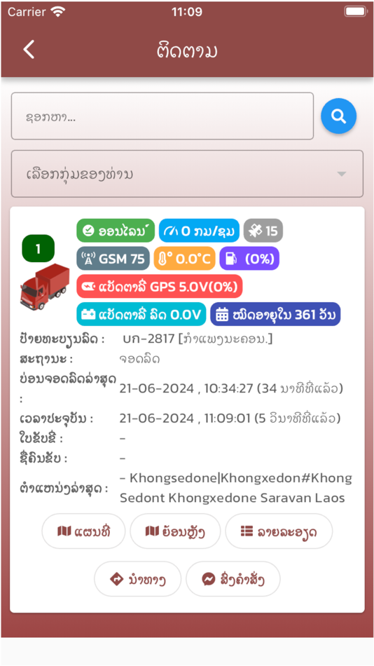 #2. Ans Tracking (iOS) 来自: Tom Yatan