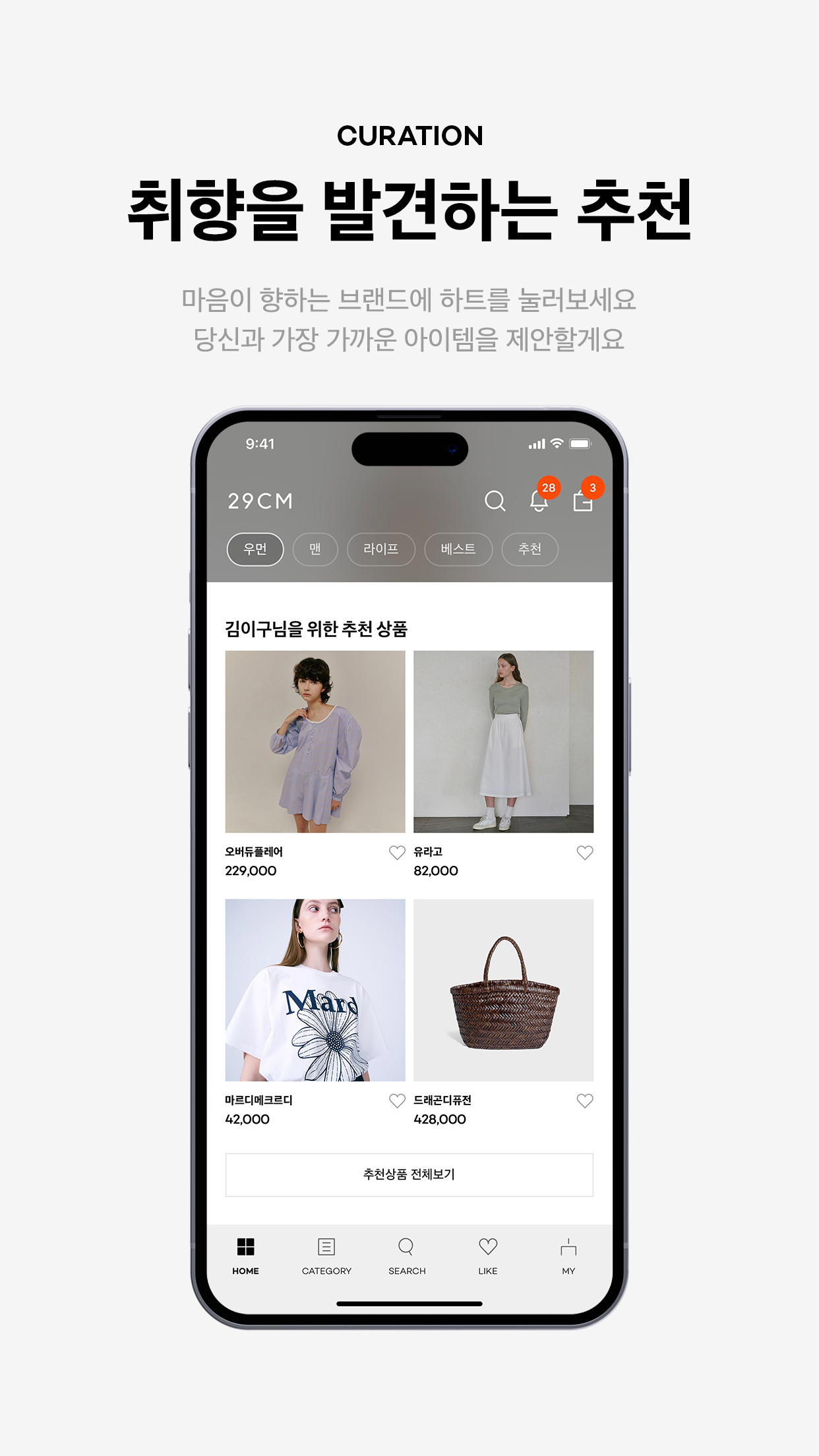 https://is1-ssl.mzstatic.com/image/thumb/PurpleSource221/v4/2e/70/8d/2e708d64-c466-9b1e-3855-9fcdecdd2c63/4_APP_IPHONE_55_4.png/1242x2208.png
