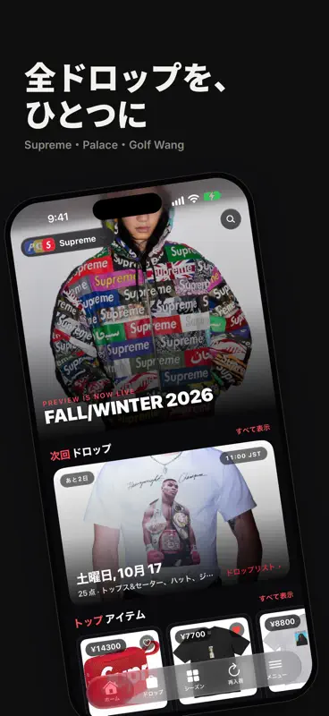 CMTY.ONE - ドロップ & 再入荷 screenshot 2 of 10