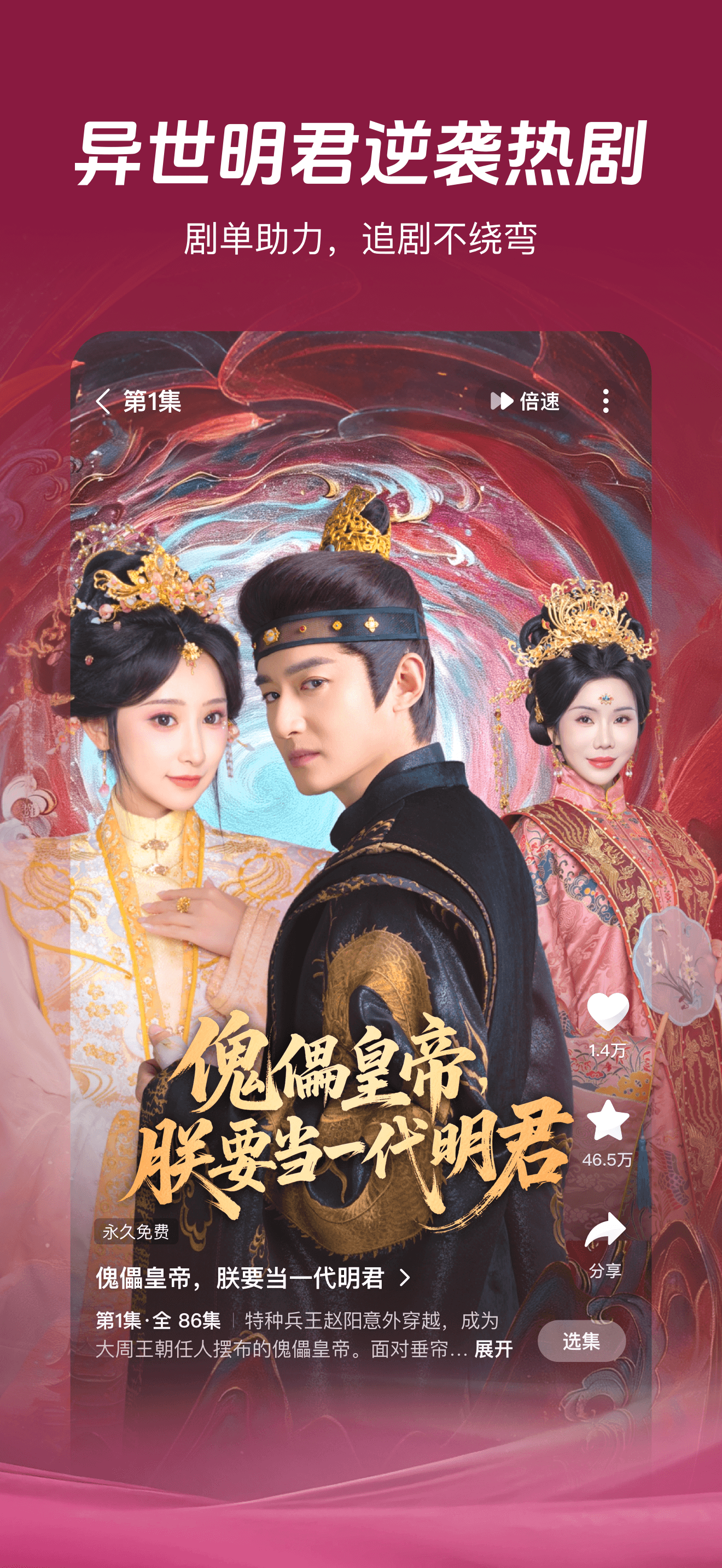 河马剧场-全网热门短剧无限看