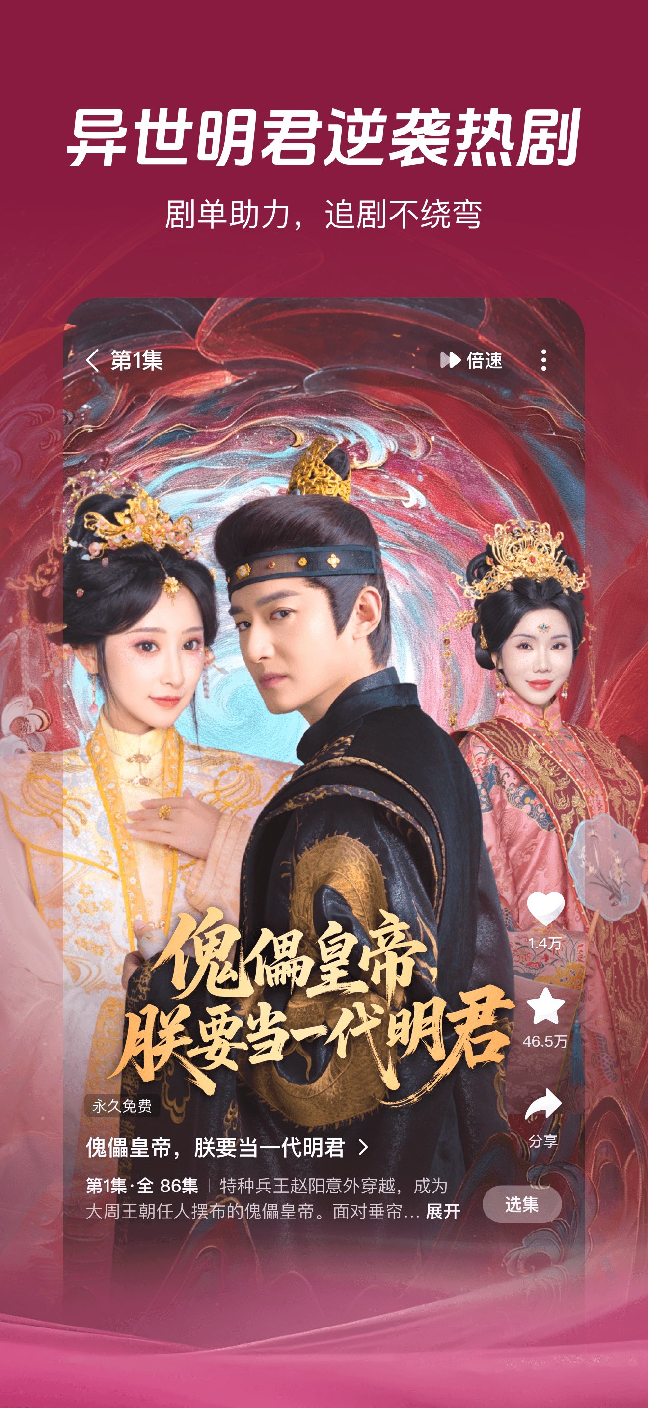 河马剧场-全网热门短剧无限看 截图 8