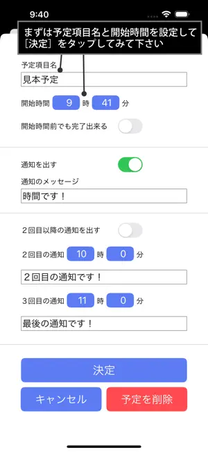 毎日リマインダー screenshot 3