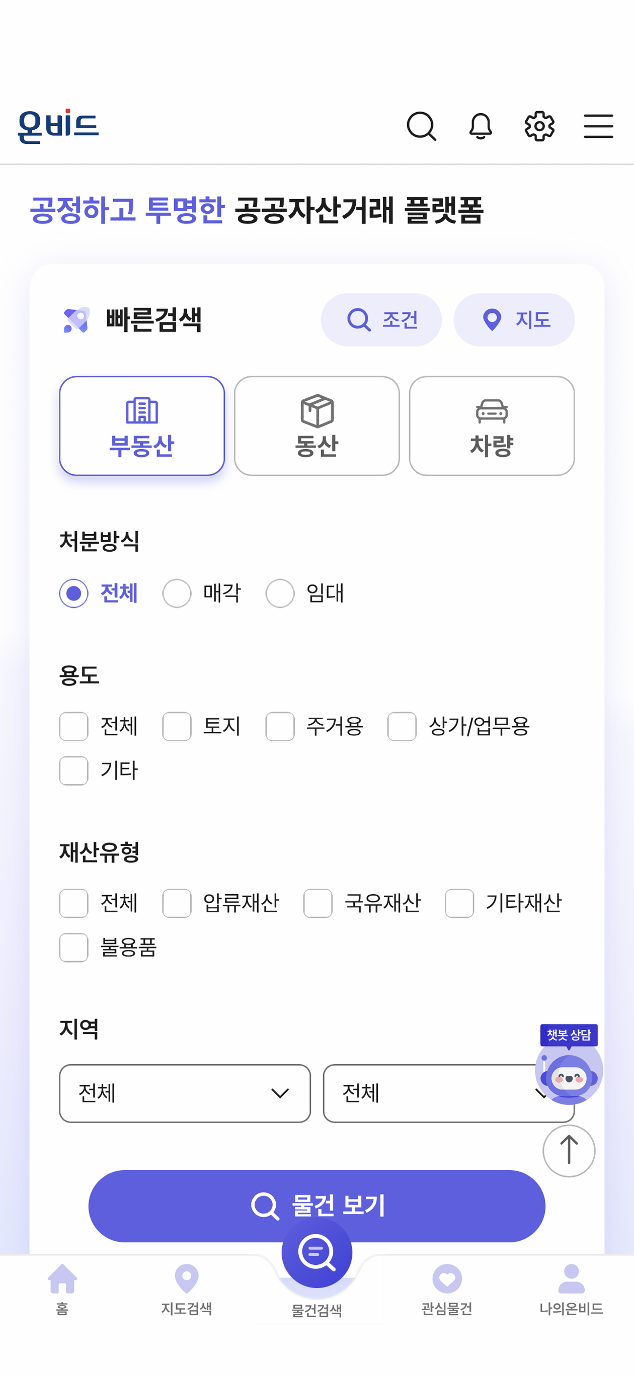 온비드 OnBid