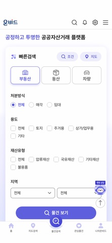 온비드 OnBid screenshot