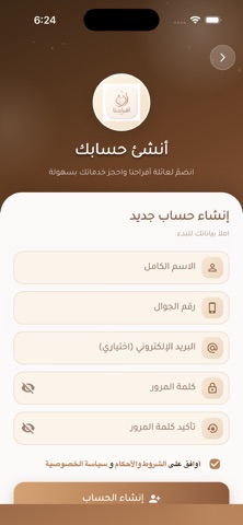 Afrahna أفراحنا iPhone screenshot