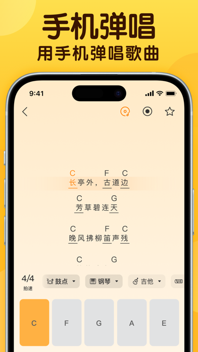 开嗓练声-学声乐唱歌练习伴奏软件 iPhone screenshot 4 - Music app