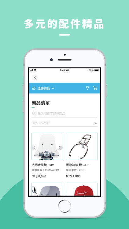 Vespa 官方商城 screenshot-8