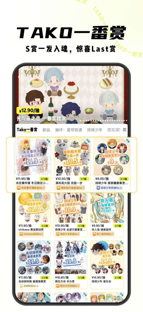 MITAKO虾淘-鬼灭之刃无限城上映 screenshot 2