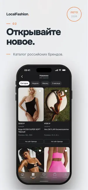 Local Fashion screenshot 2