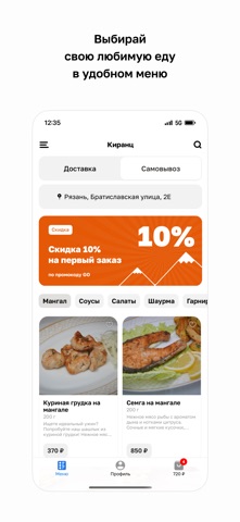 Киранц · Рязань screenshot