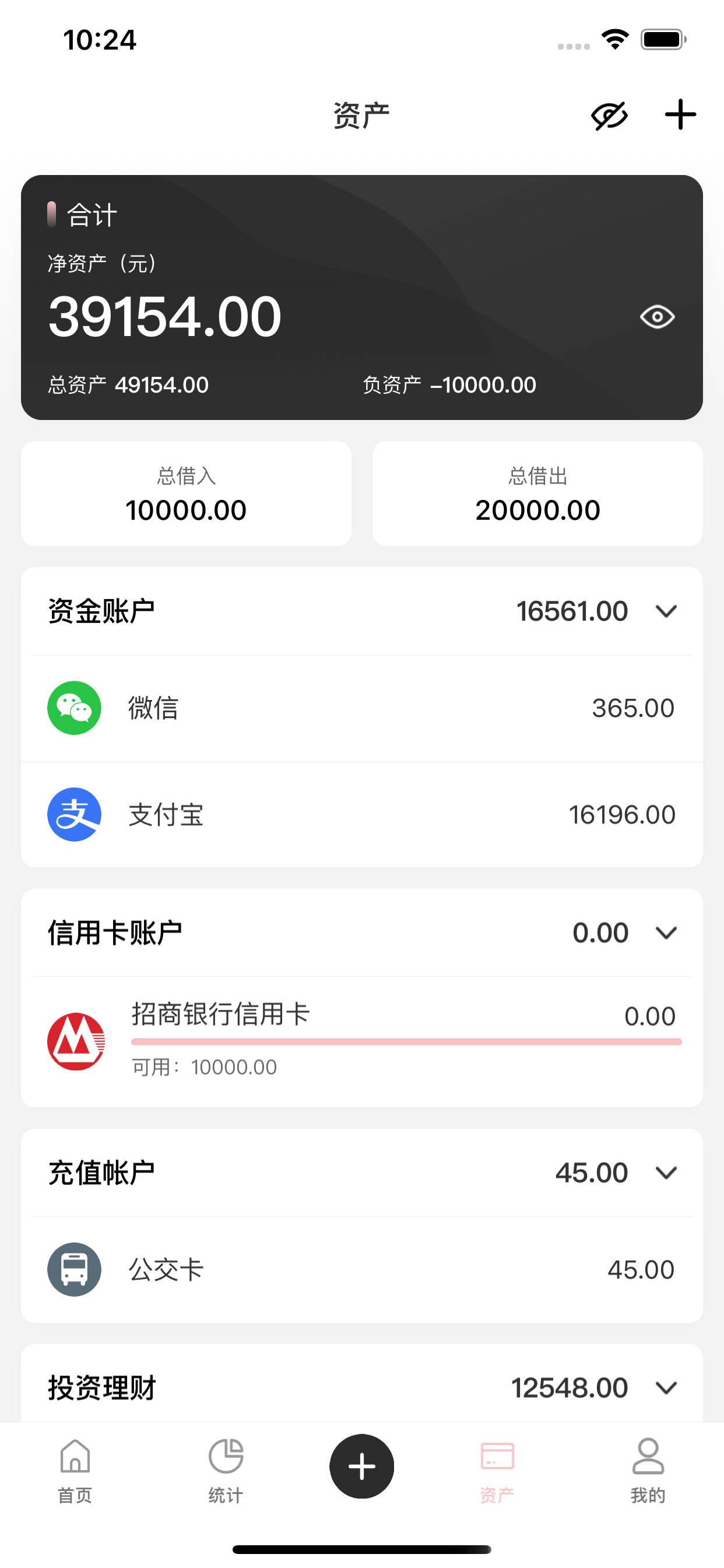 萌猪记账-随手简洁记账软件