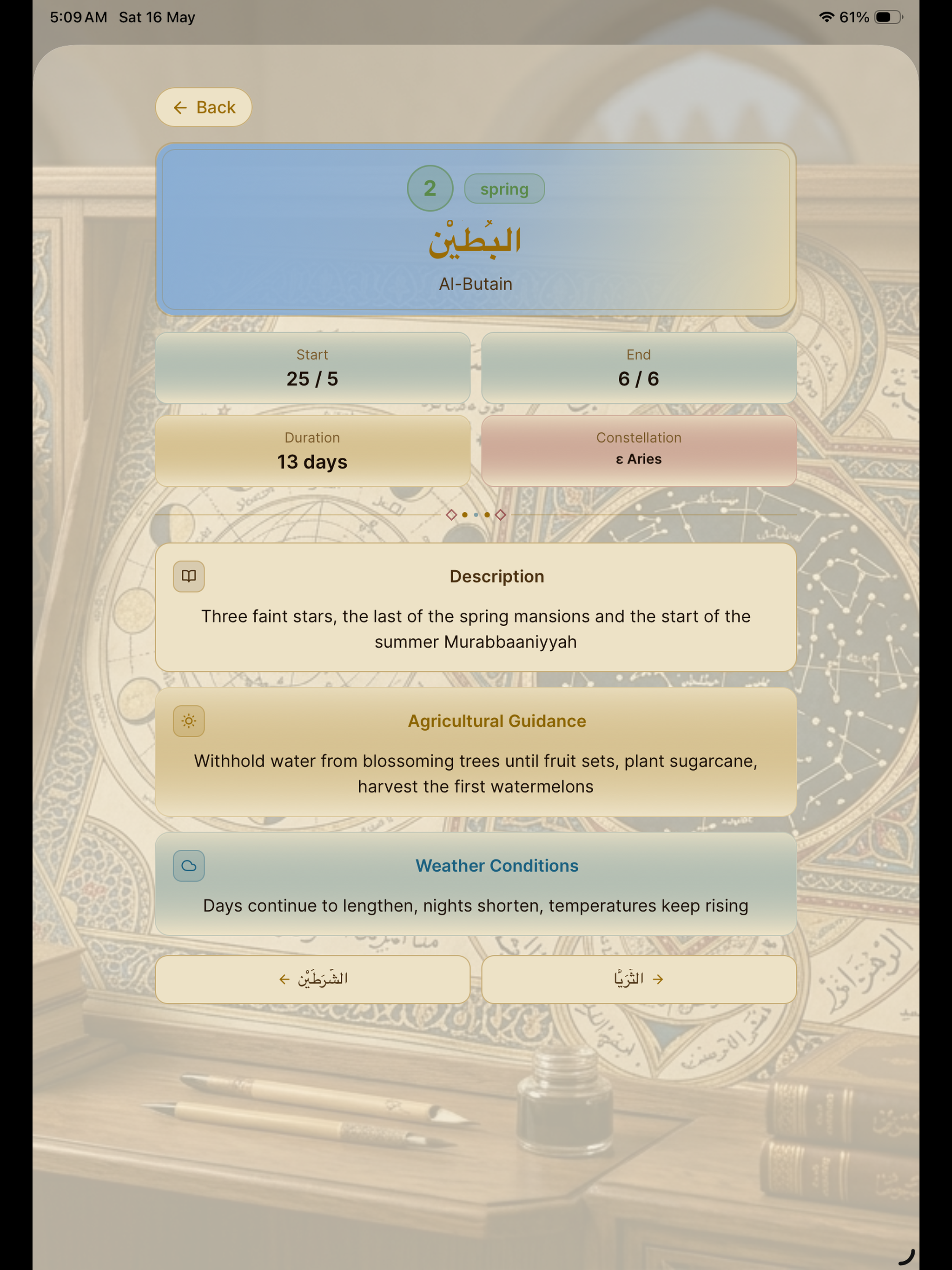 التقويم الشمسي