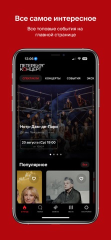 Петербург-концерт screenshot