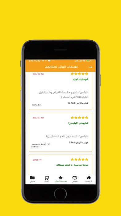 اشتريلي Screenshot
