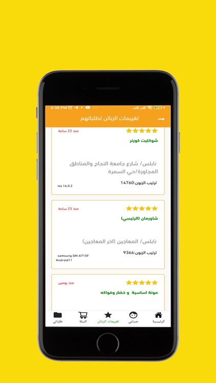 اشتريلي screenshot-3
