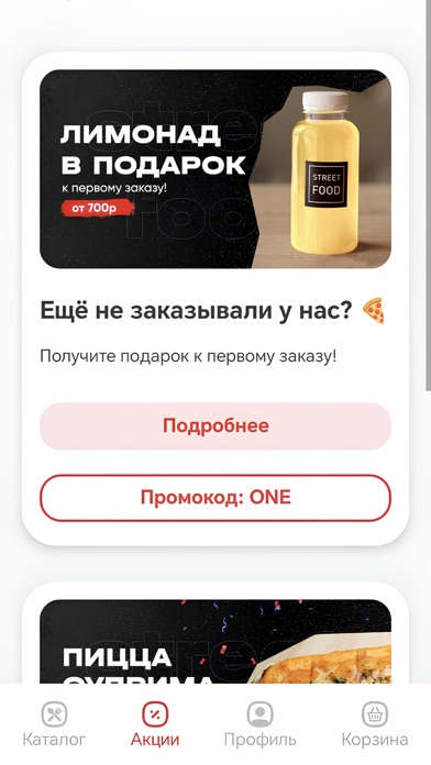 Screenshot #3 pour Street Food | Дюртюли