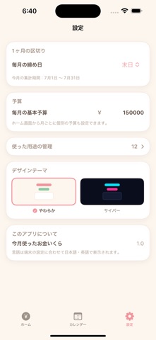 Money This Month Screenshot 3 of 5