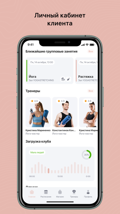 Твой женский фитнес iPhone screenshot