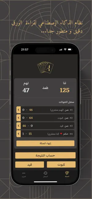 ابناط إي آي حاسبة | ABNAT AI screenshot 4
