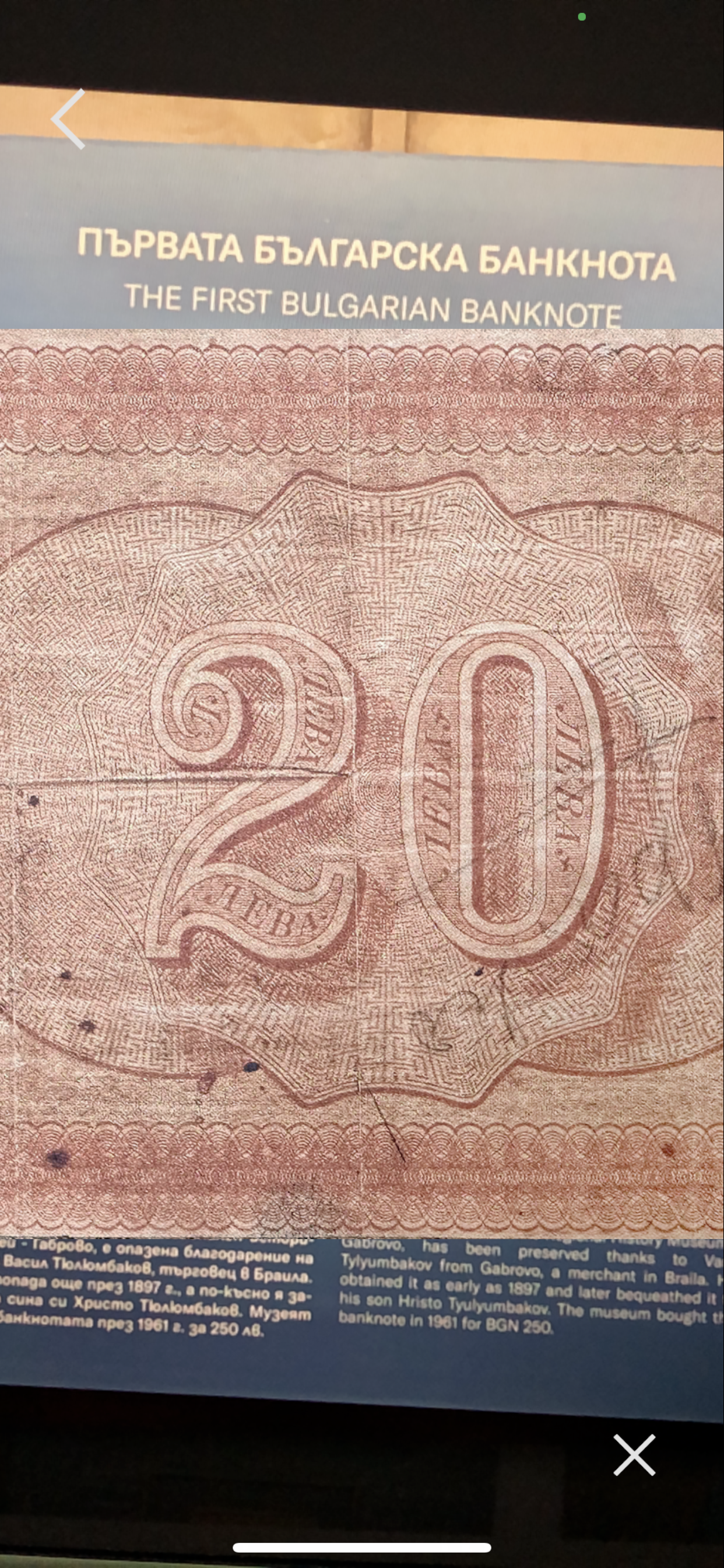 RIM Gabrovo screenshot 4