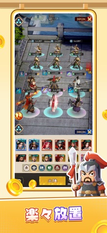 主公、走れ！-彼を逃がすな のスクリーンショット