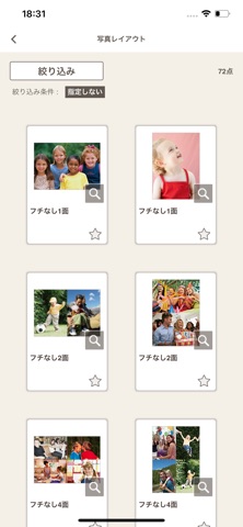 Easy-PhotoPrint Editor のスクリーンショット