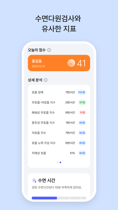 wellune Screenshot