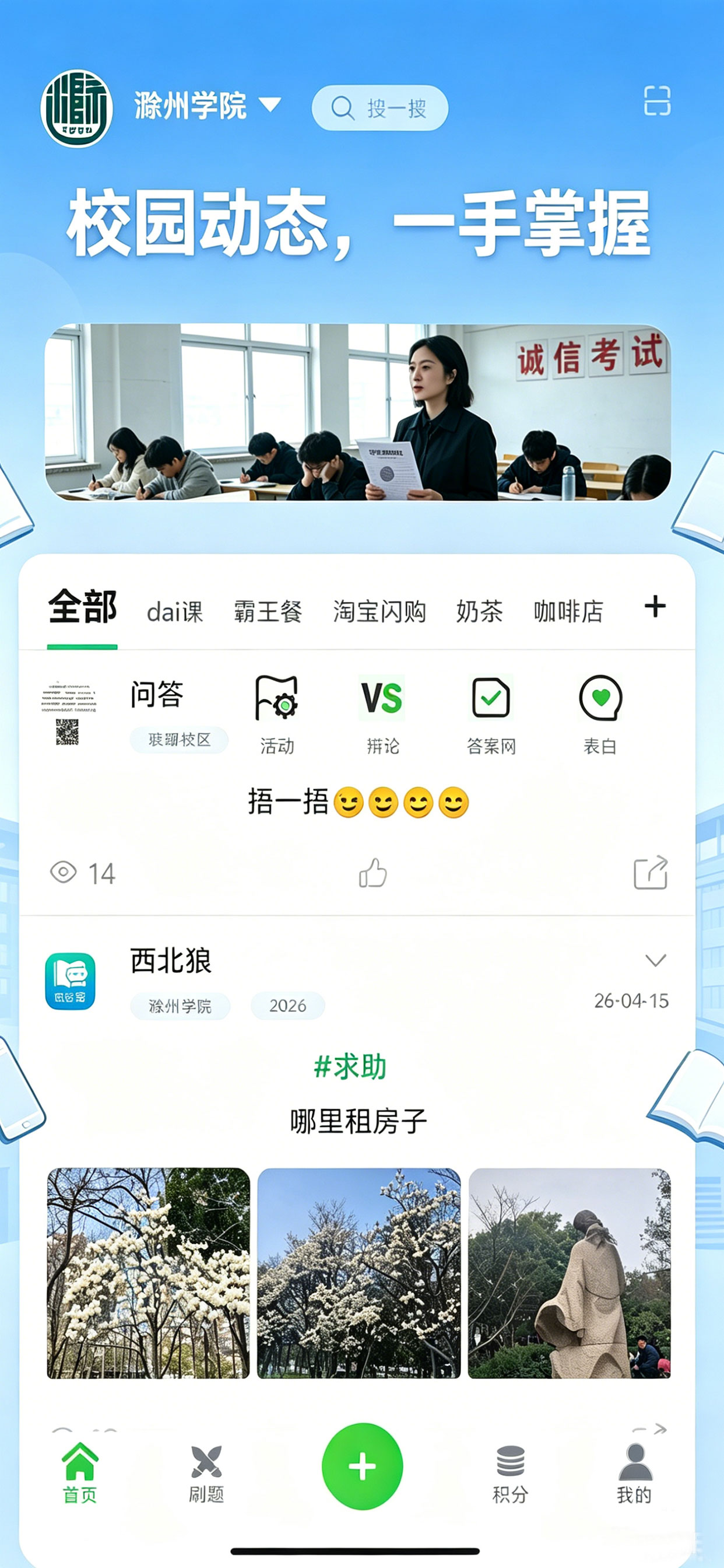 应得客 screenshot 3