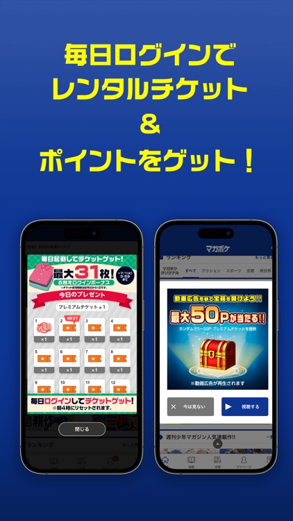 マガポケ - 人気マンガが毎日楽しめるコミックアプリ screenshot-5