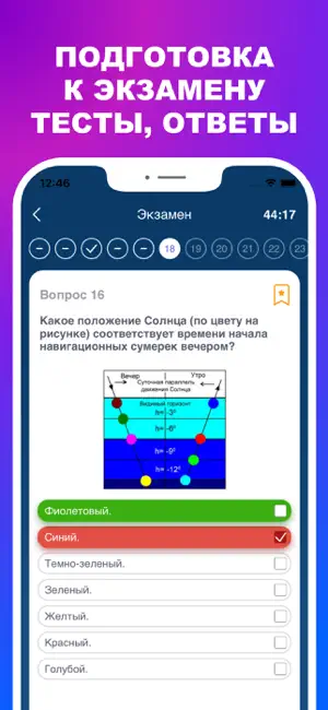 Дельта тест 3.0 Ответы 2026 screenshot 2