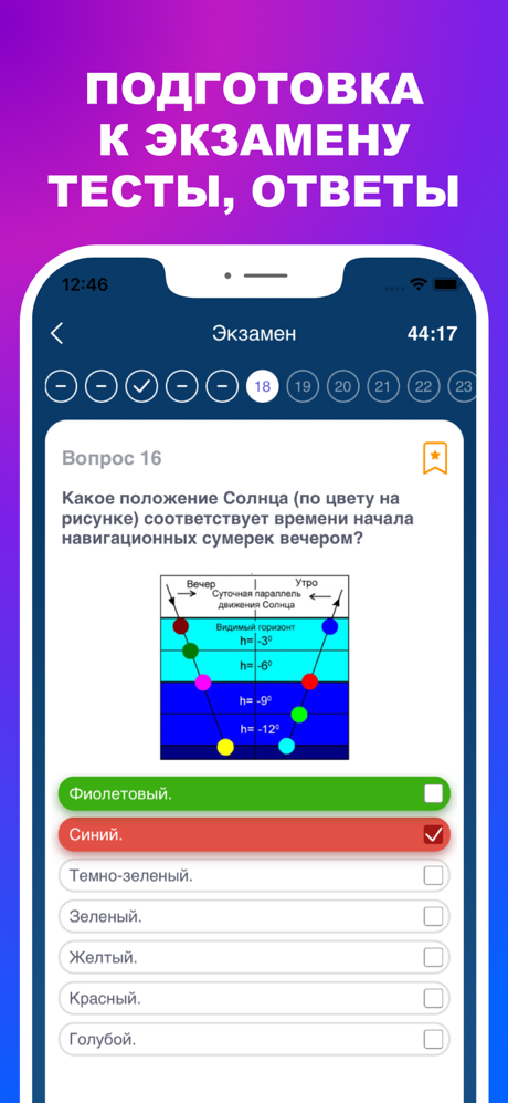 Дельта тест 3.0 Ответы 2026 screenshot 2