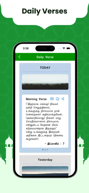 Tamil Quran Offline screenshot 3