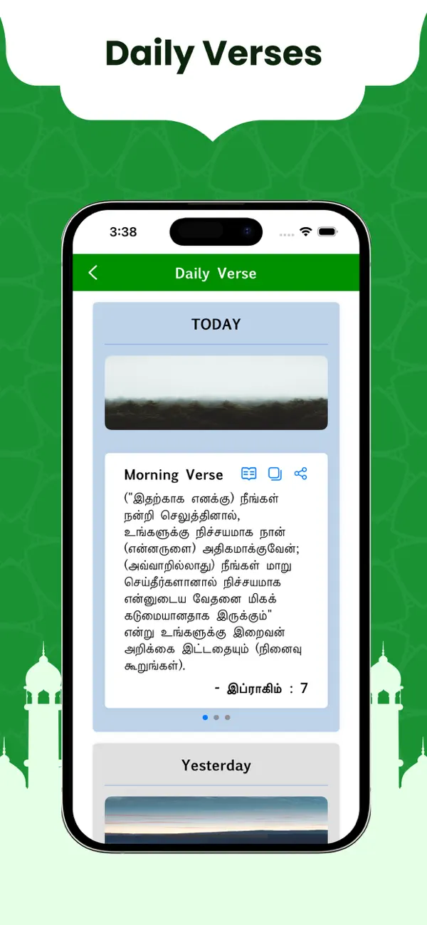 Screenshot #3 pour Tamil Quran Offline
