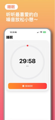 WNoise screenshot