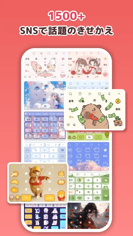 Simeji AI音声入力日本語キーボード｜顔文字・絵文字 screenshot 4 of 8