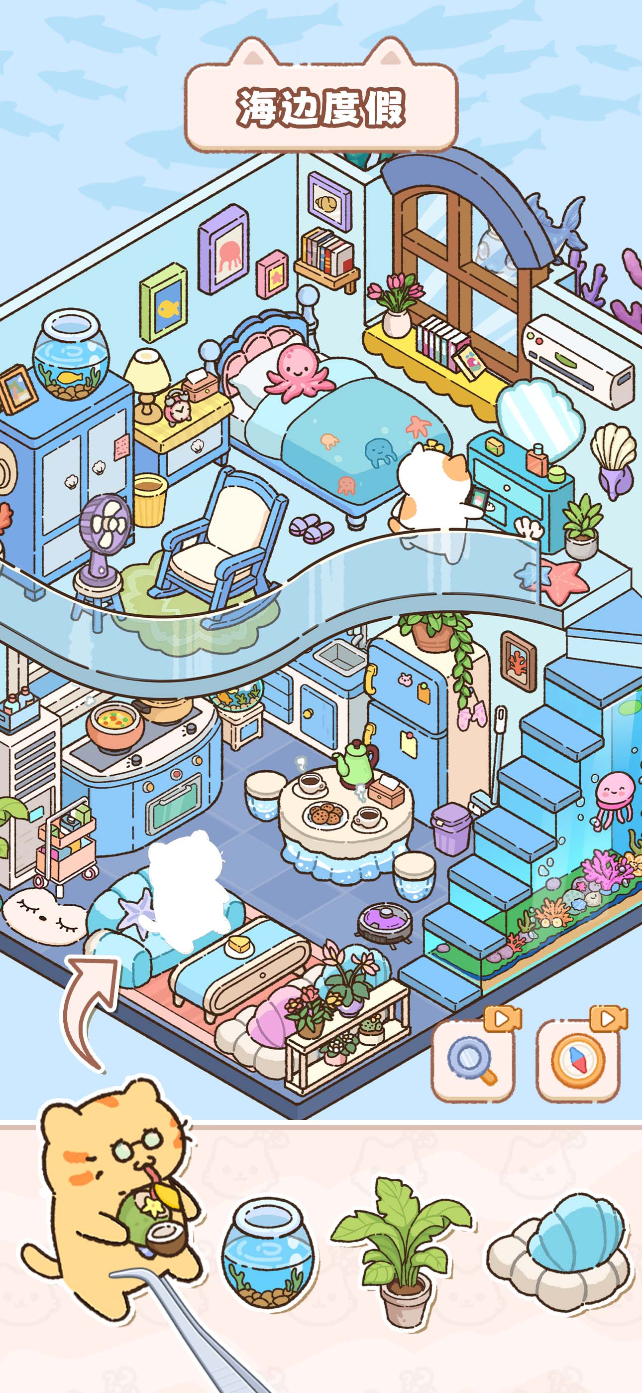 猫咪整理师 - 房间布置 整理收纳达人