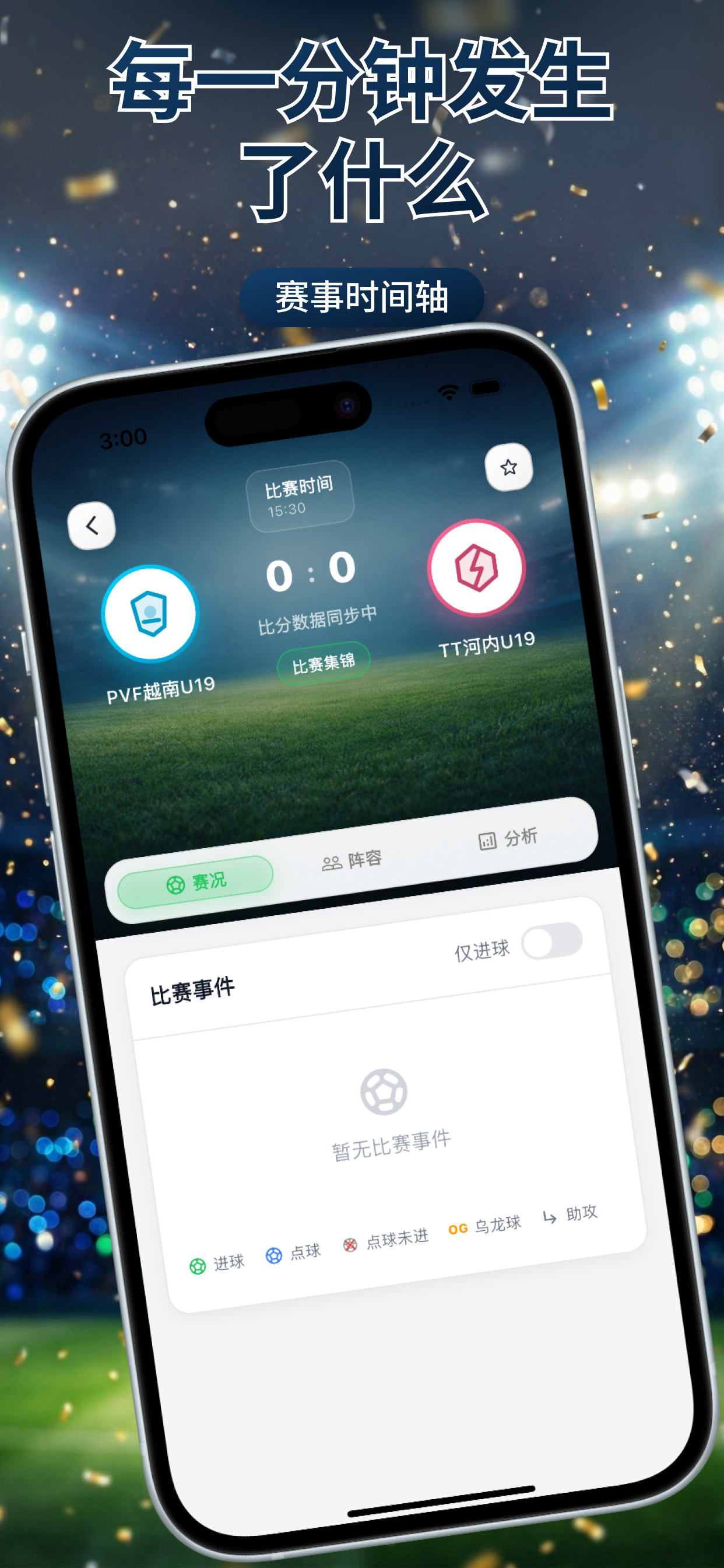 趣好体育 screenshot 3