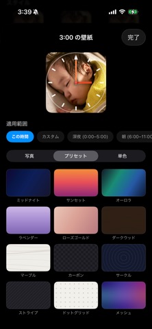Sync Clock screenshot