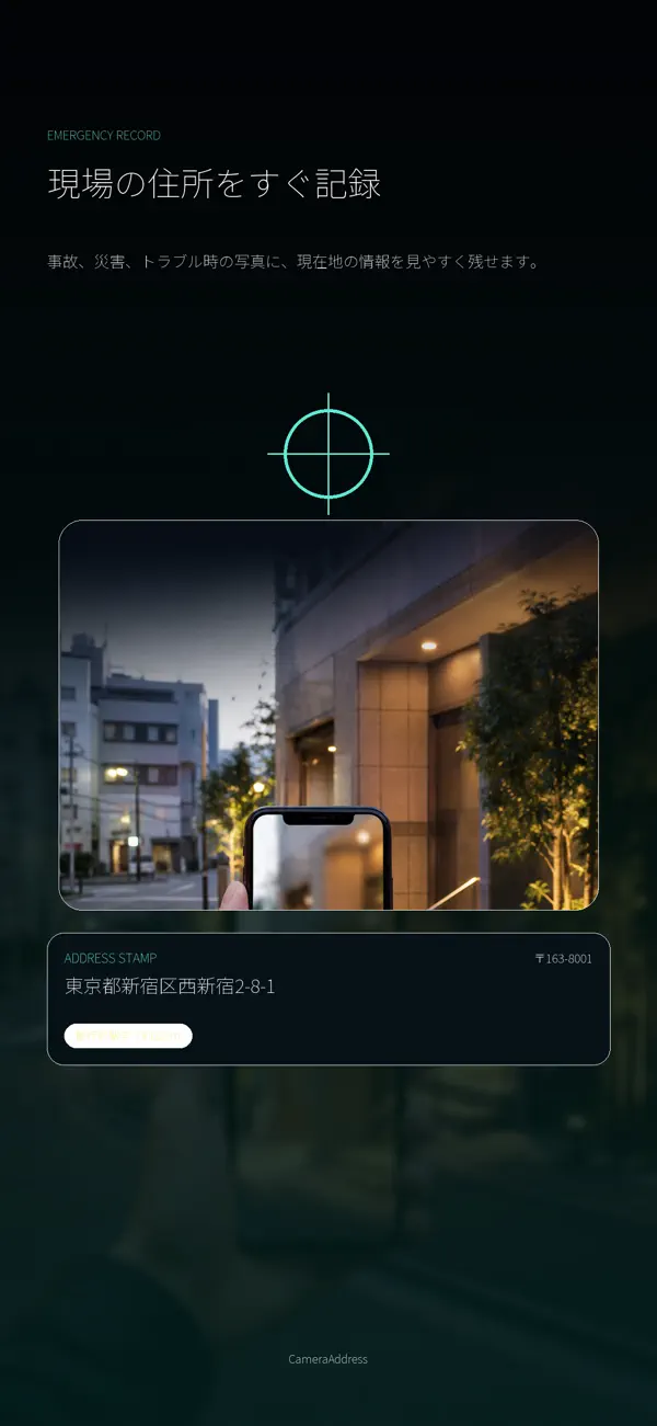Screenshot #2 pour CameraAddress