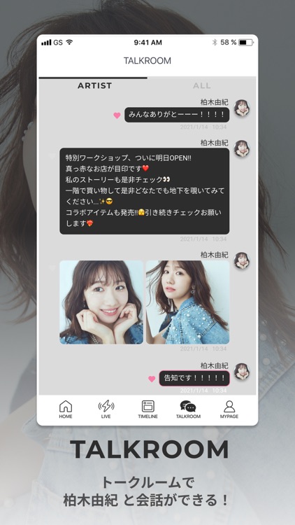 柏木由紀 OFFICIAL APP screenshot-3