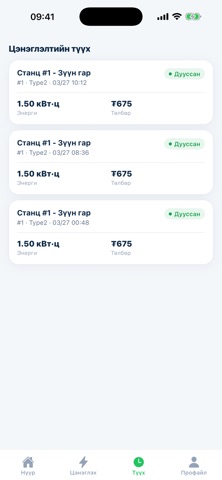 Charger.mn screenshot