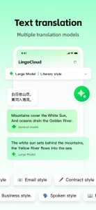 彩云小译 - 语音网页文档图片全能翻译 screenshot #2 for iPhone